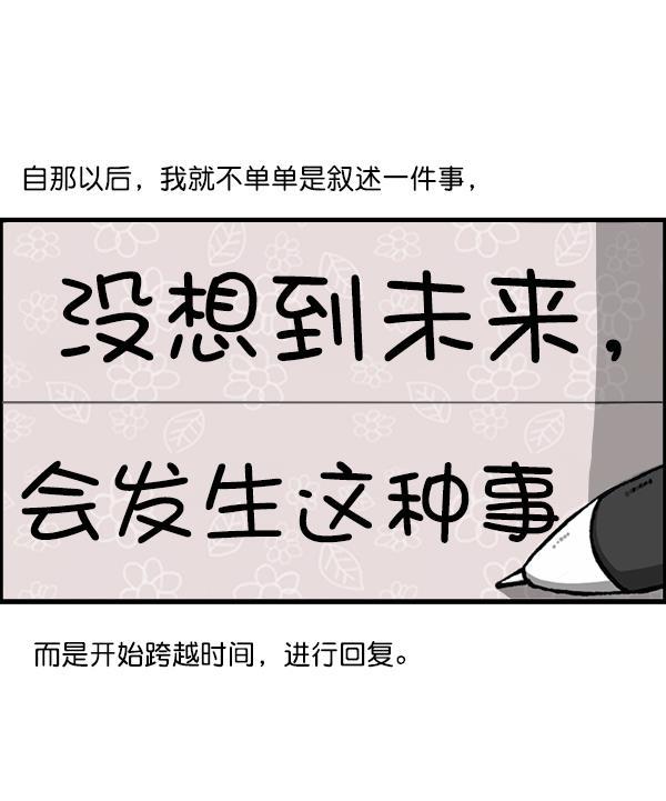 最快更新的心灵的声音韩漫全集-[第1204话] 只属于我的信箱无删减无遮挡章节图片 