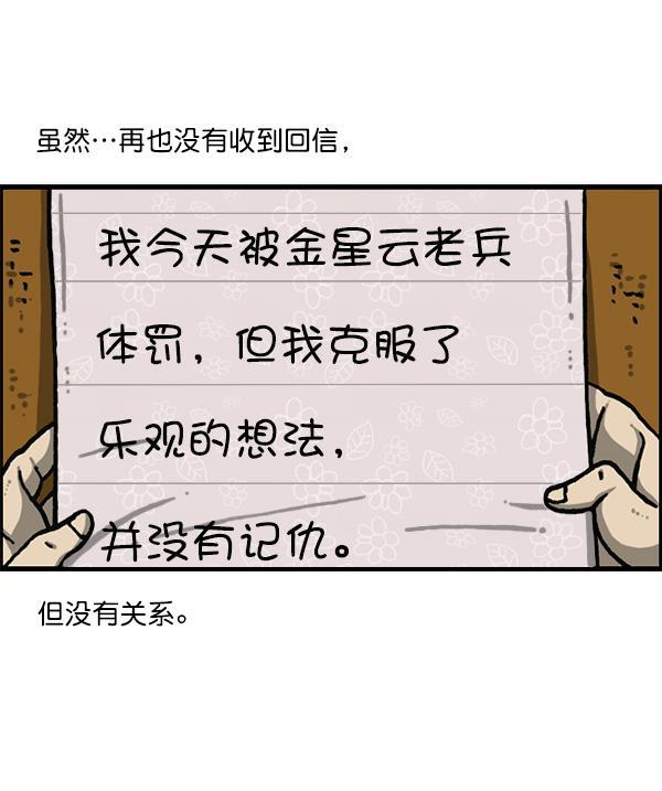 最快更新的心灵的声音韩漫全集-[第1204话] 只属于我的信箱无删减无遮挡章节图片 