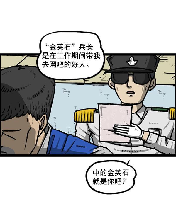 最快更新的心灵的声音韩漫全集-[第1204话] 只属于我的信箱无删减无遮挡章节图片 
