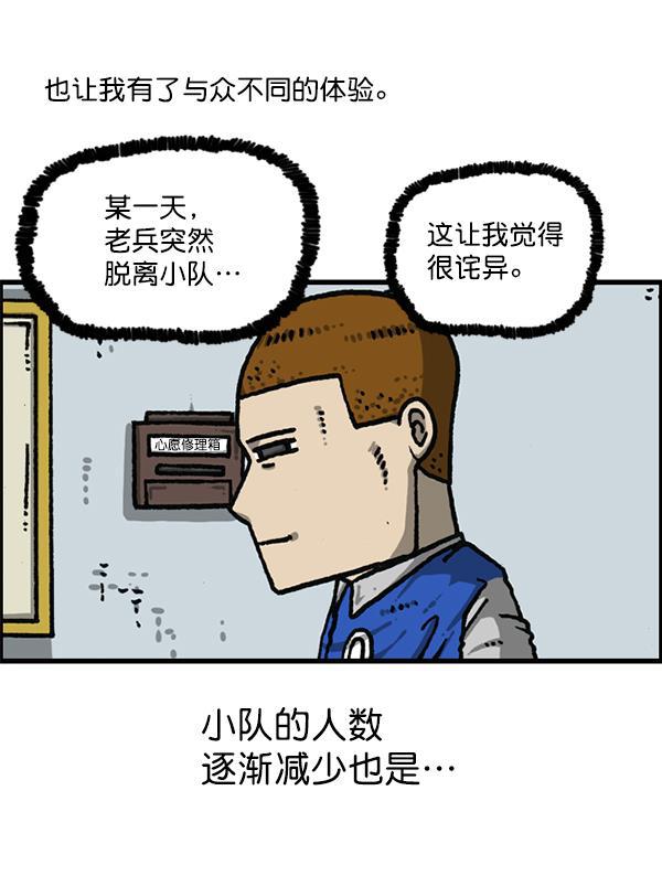 最快更新的心灵的声音韩漫全集-[第1204话] 只属于我的信箱无删减无遮挡章节图片 