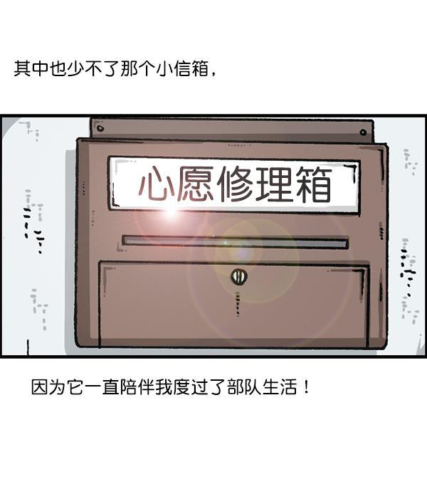 最快更新的心灵的声音韩漫全集-[第1204话] 只属于我的信箱无删减无遮挡章节图片 