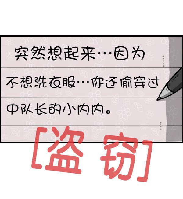 最快更新的心灵的声音韩漫全集-[第1204话] 只属于我的信箱无删减无遮挡章节图片 