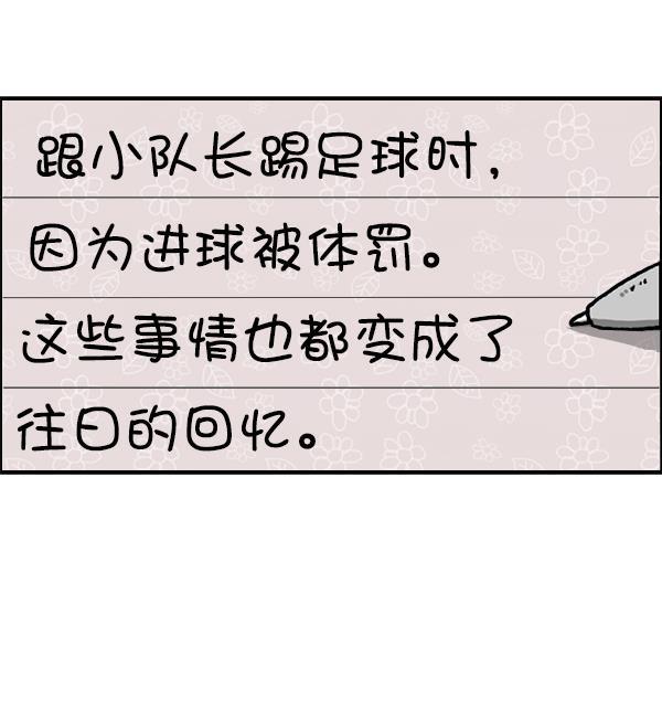 最快更新的心灵的声音韩漫全集-[第1204话] 只属于我的信箱无删减无遮挡章节图片 