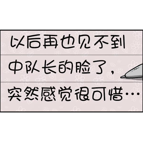 最快更新的心灵的声音韩漫全集-[第1204话] 只属于我的信箱无删减无遮挡章节图片 