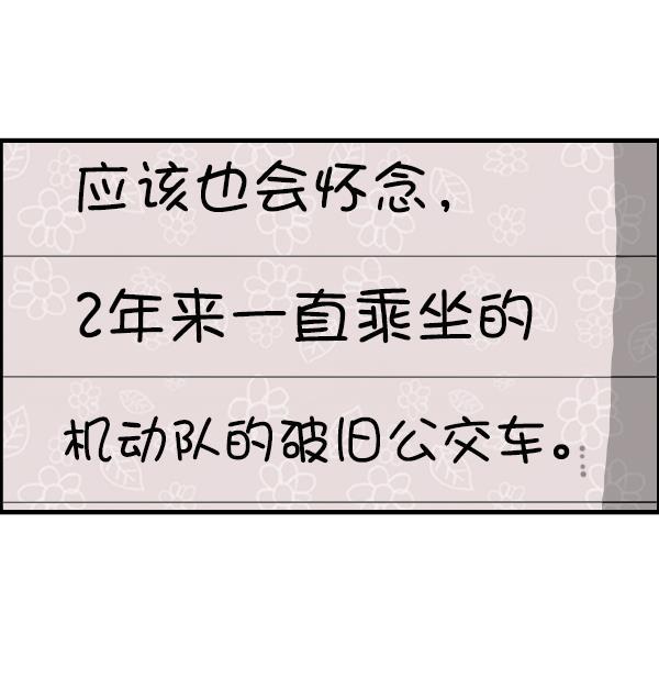 最快更新的心灵的声音韩漫全集-[第1204话] 只属于我的信箱无删减无遮挡章节图片 
