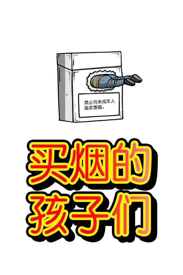 最快更新的心灵的声音韩漫全集-[第1205话] 请给我香烟无删减无遮挡章节图片 