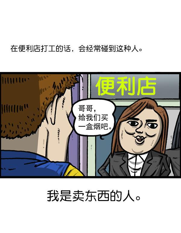 最快更新的心灵的声音韩漫全集-[第1205话] 请给我香烟无删减无遮挡章节图片 