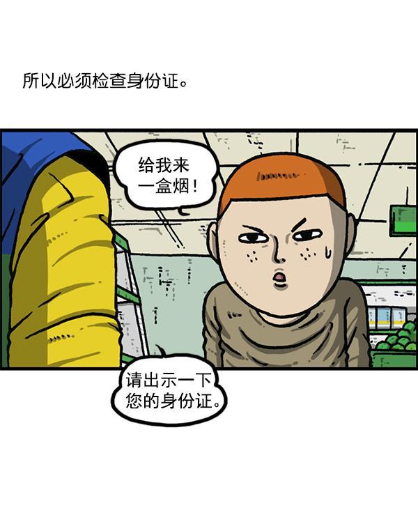 最快更新的心灵的声音韩漫全集-[第1205话] 请给我香烟无删减无遮挡章节图片 