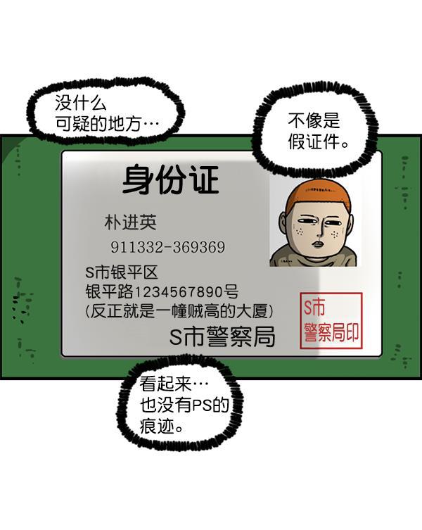 最快更新的心灵的声音韩漫全集-[第1205话] 请给我香烟无删减无遮挡章节图片 