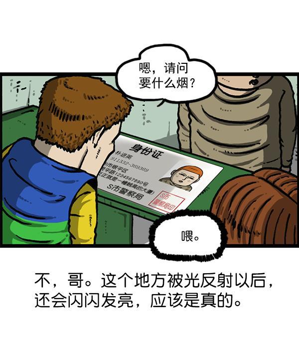 最快更新的心灵的声音韩漫全集-[第1205话] 请给我香烟无删减无遮挡章节图片 