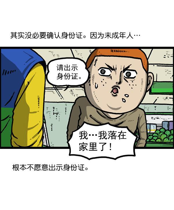 最快更新的心灵的声音韩漫全集-[第1205话] 请给我香烟无删减无遮挡章节图片 