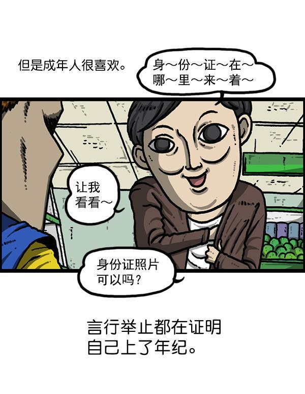 最快更新的心灵的声音韩漫全集-[第1205话] 请给我香烟无删减无遮挡章节图片 