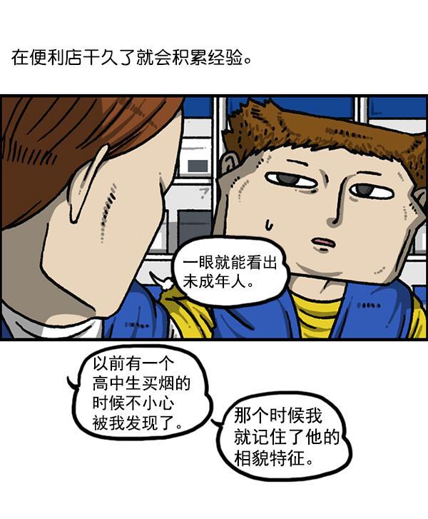 最快更新的心灵的声音韩漫全集-[第1205话] 请给我香烟无删减无遮挡章节图片 
