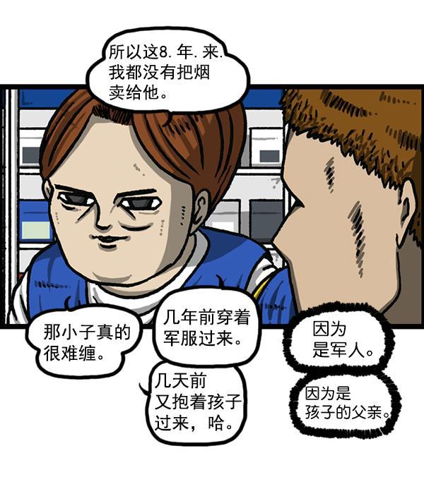 最快更新的心灵的声音韩漫全集-[第1205话] 请给我香烟无删减无遮挡章节图片 