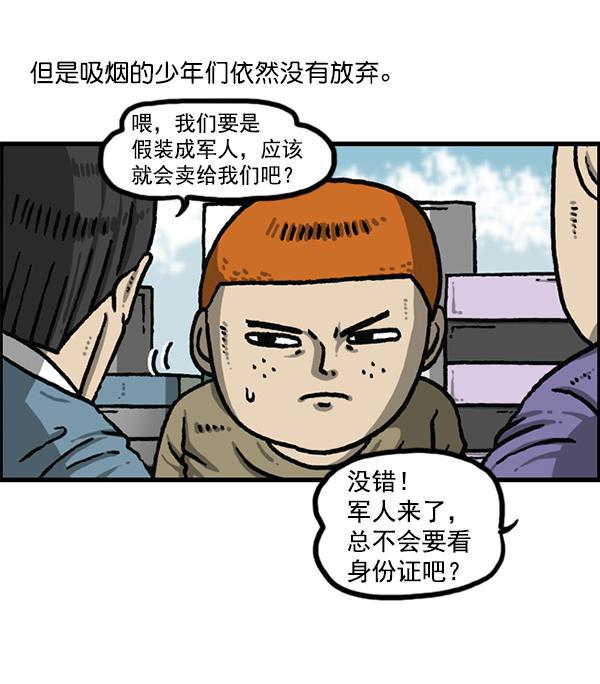 最快更新的心灵的声音韩漫全集-[第1205话] 请给我香烟无删减无遮挡章节图片 