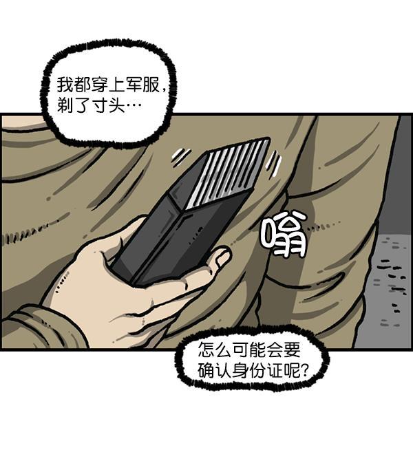 最快更新的心灵的声音韩漫全集-[第1205话] 请给我香烟无删减无遮挡章节图片 