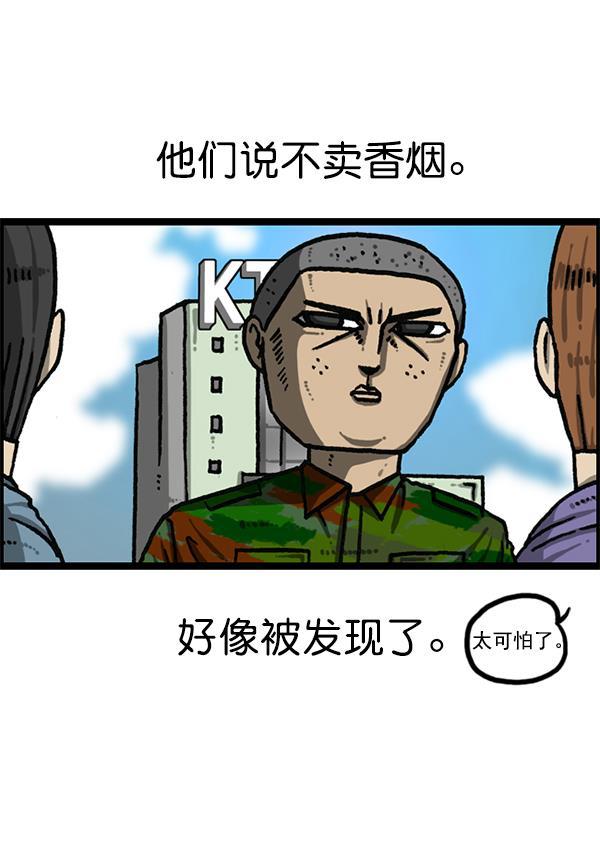 最快更新的心灵的声音韩漫全集-[第1205话] 请给我香烟无删减无遮挡章节图片 
