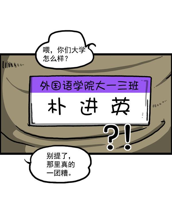 最快更新的心灵的声音韩漫全集-[第1205话] 请给我香烟无删减无遮挡章节图片 