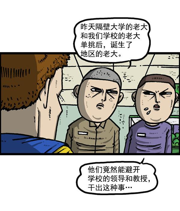 最快更新的心灵的声音韩漫全集-[第1205话] 请给我香烟无删减无遮挡章节图片 