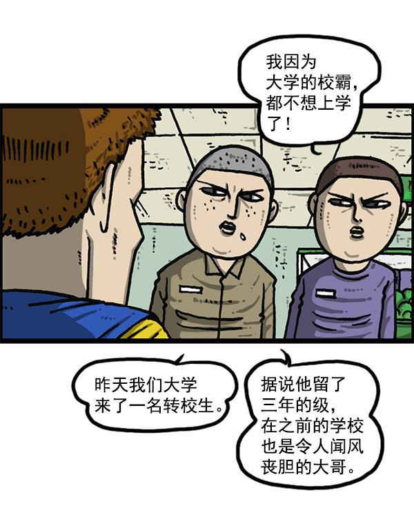 最快更新的心灵的声音韩漫全集-[第1205话] 请给我香烟无删减无遮挡章节图片 