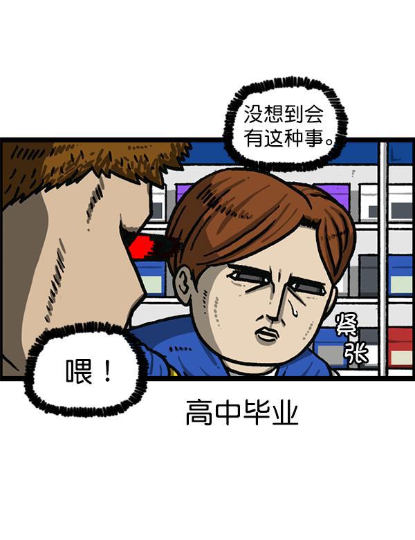 最快更新的心灵的声音韩漫全集-[第1205话] 请给我香烟无删减无遮挡章节图片 