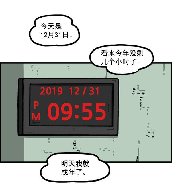 最快更新的心灵的声音韩漫全集-[第1205话] 请给我香烟无删减无遮挡章节图片 