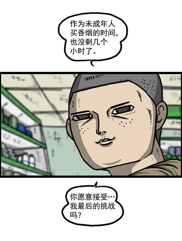 最快更新的心灵的声音韩漫全集-[第1205话] 请给我香烟无删减无遮挡章节图片 