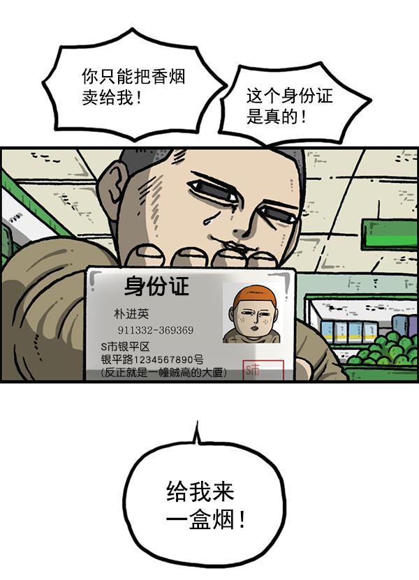 最快更新的心灵的声音韩漫全集-[第1205话] 请给我香烟无删减无遮挡章节图片 