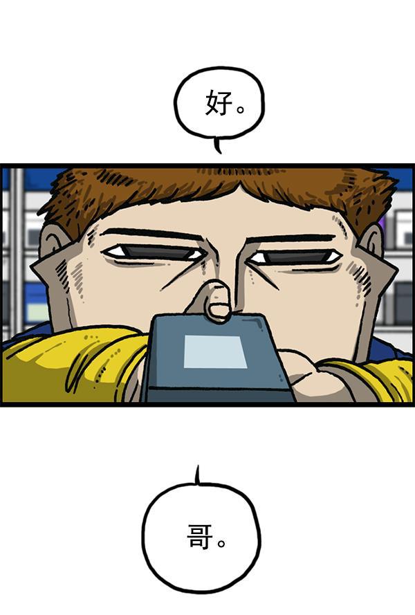 最快更新的心灵的声音韩漫全集-[第1205话] 请给我香烟无删减无遮挡章节图片 