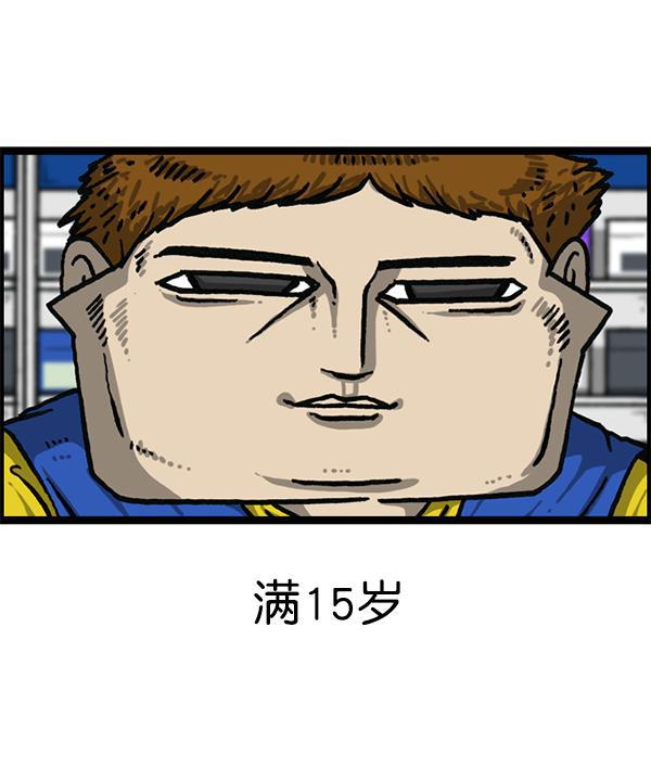 最快更新的心灵的声音韩漫全集-[第1205话] 请给我香烟无删减无遮挡章节图片 