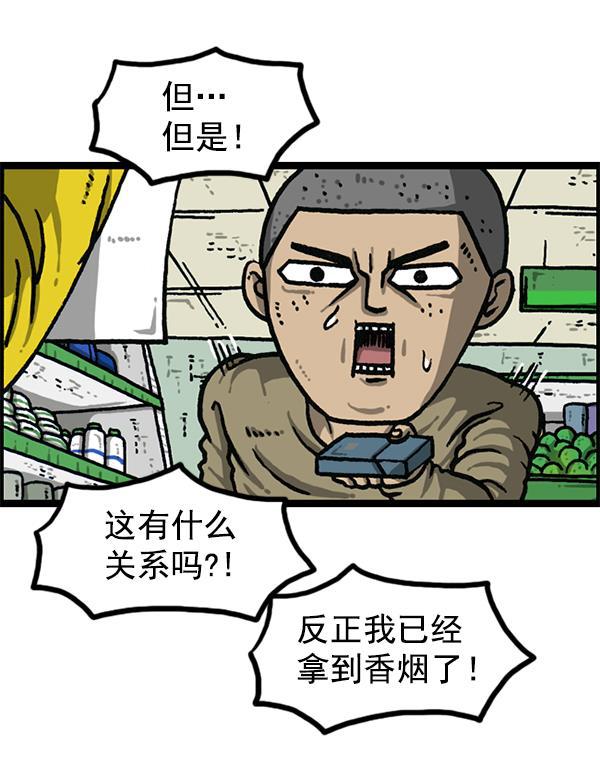 最快更新的心灵的声音韩漫全集-[第1205话] 请给我香烟无删减无遮挡章节图片 