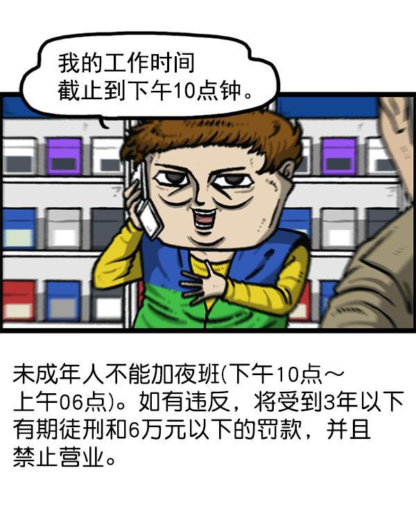 最快更新的心灵的声音韩漫全集-[第1205话] 请给我香烟无删减无遮挡章节图片 