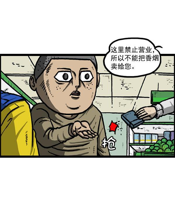 最快更新的心灵的声音韩漫全集-[第1205话] 请给我香烟无删减无遮挡章节图片 