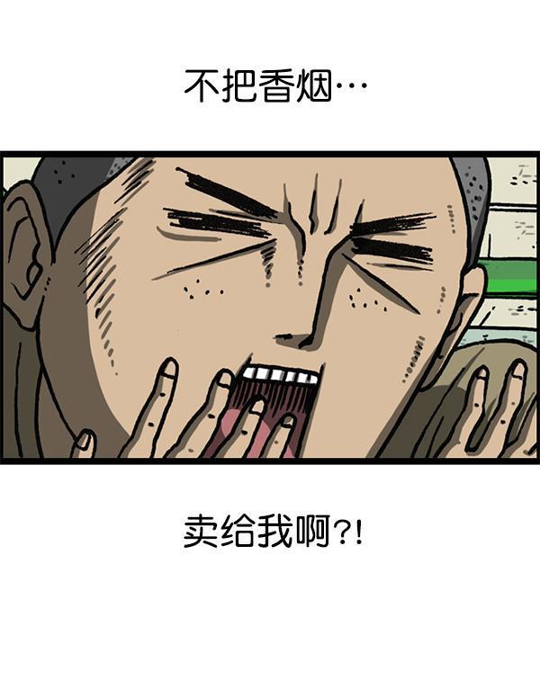 最快更新的心灵的声音韩漫全集-[第1205话] 请给我香烟无删减无遮挡章节图片 