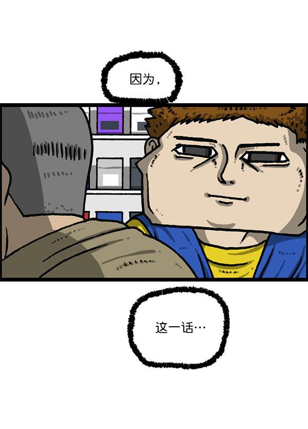 最快更新的心灵的声音韩漫全集-[第1205话] 请给我香烟无删减无遮挡章节图片 