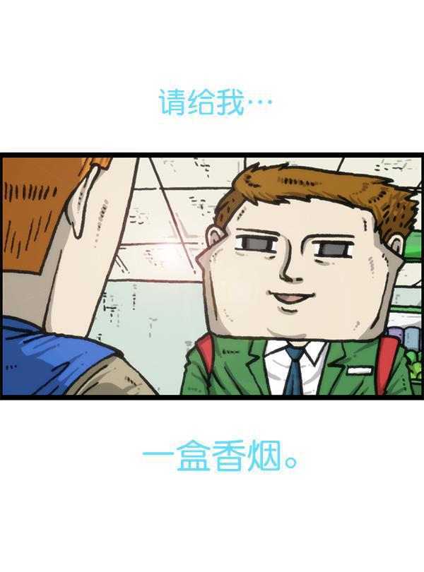 最快更新的心灵的声音韩漫全集-[第1205话] 请给我香烟无删减无遮挡章节图片 