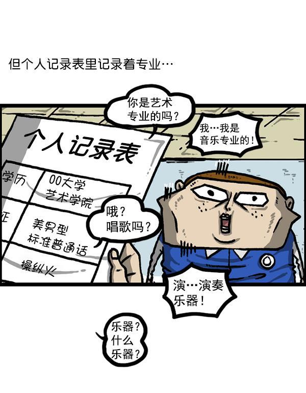 最快更新的心灵的声音韩漫全集-[第1207话] 竖琴生活无删减无遮挡章节图片 