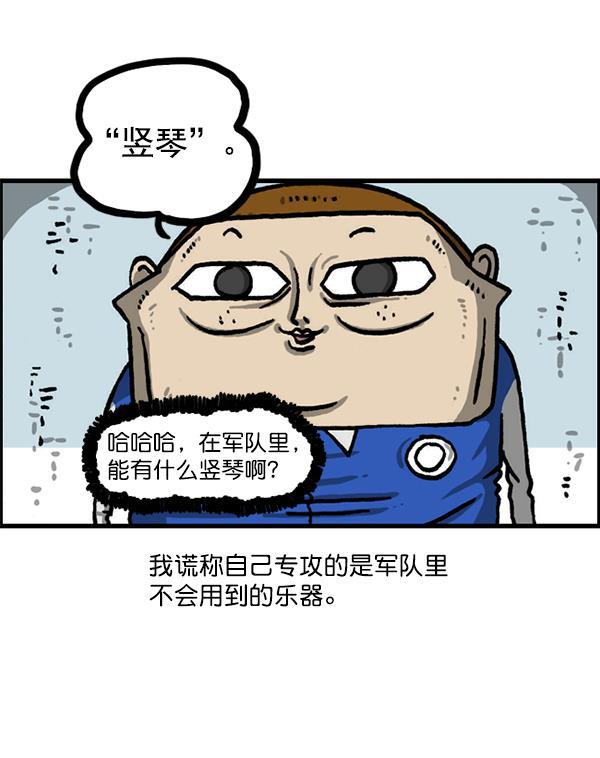 最快更新的心灵的声音韩漫全集-[第1207话] 竖琴生活无删减无遮挡章节图片 