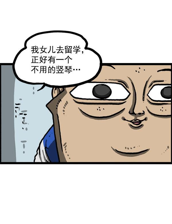 最快更新的心灵的声音韩漫全集-[第1207话] 竖琴生活无删减无遮挡章节图片 