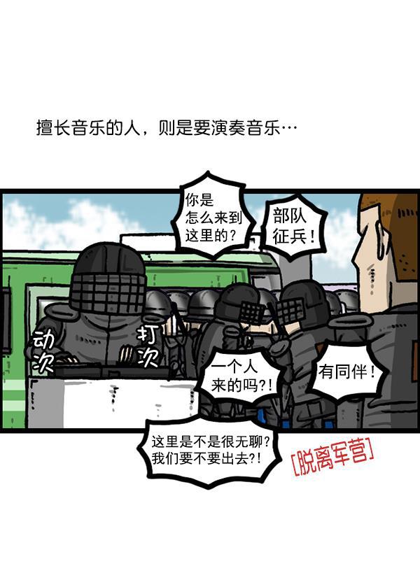 最快更新的心灵的声音韩漫全集-[第1207话] 竖琴生活无删减无遮挡章节图片 