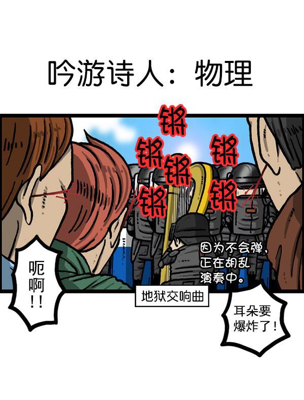 最快更新的心灵的声音韩漫全集-[第1207话] 竖琴生活无删减无遮挡章节图片 
