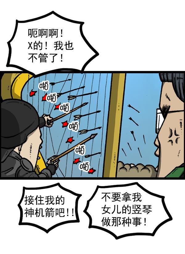 最快更新的心灵的声音韩漫全集-[第1207话] 竖琴生活无删减无遮挡章节图片 