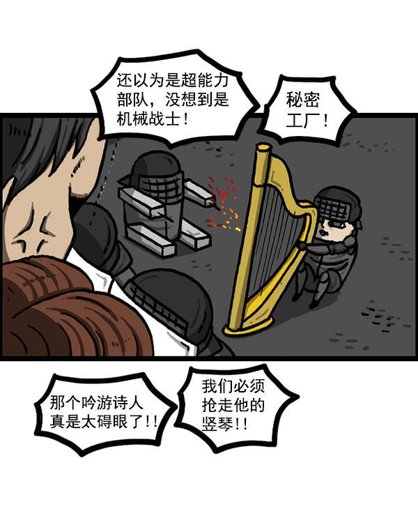 最快更新的心灵的声音韩漫全集-[第1207话] 竖琴生活无删减无遮挡章节图片 