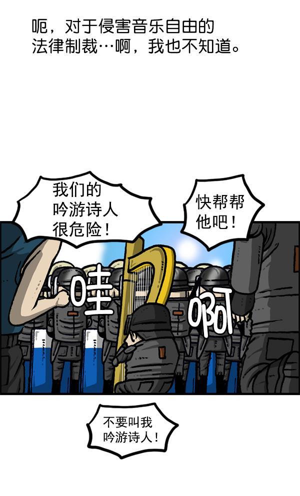 最快更新的心灵的声音韩漫全集-[第1207话] 竖琴生活无删减无遮挡章节图片 