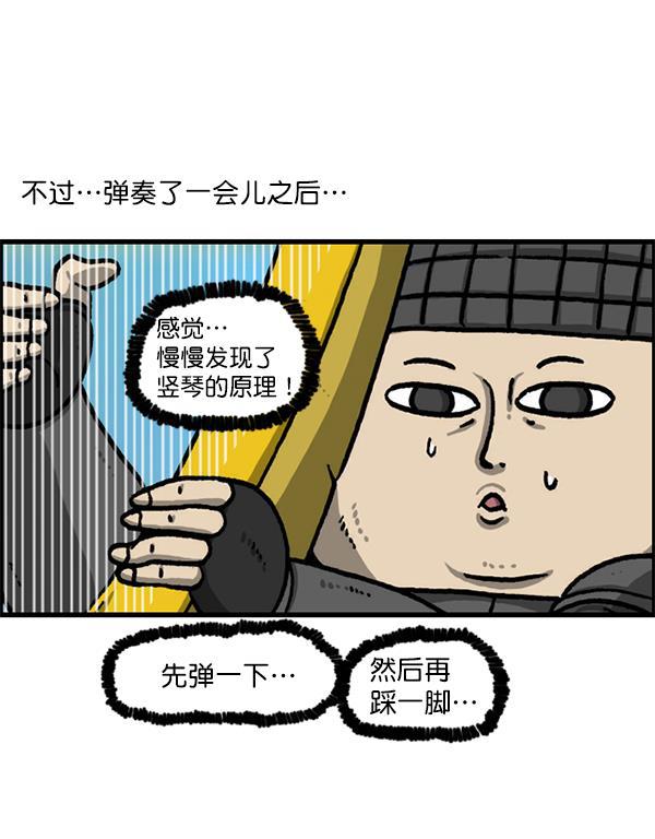 最快更新的心灵的声音韩漫全集-[第1207话] 竖琴生活无删减无遮挡章节图片 