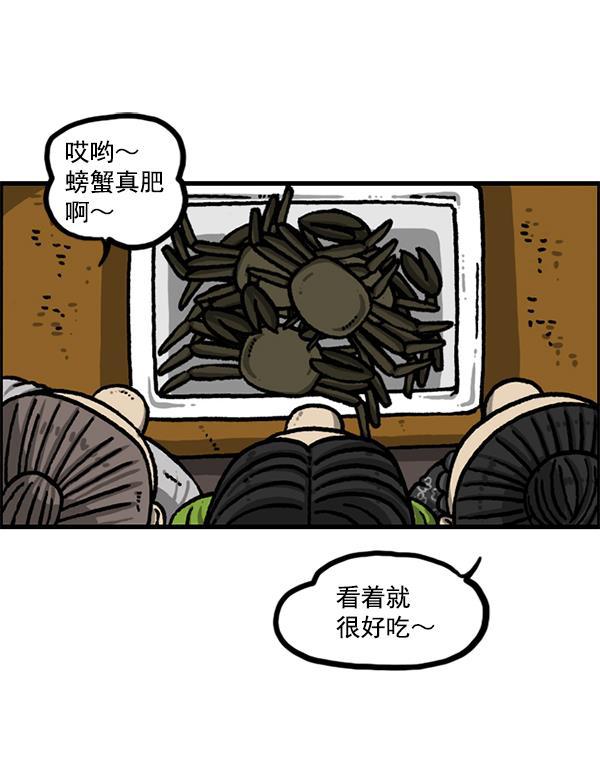 樱兰高校男公关部漫画-[第1208话] 螃蟹全彩韩漫标签