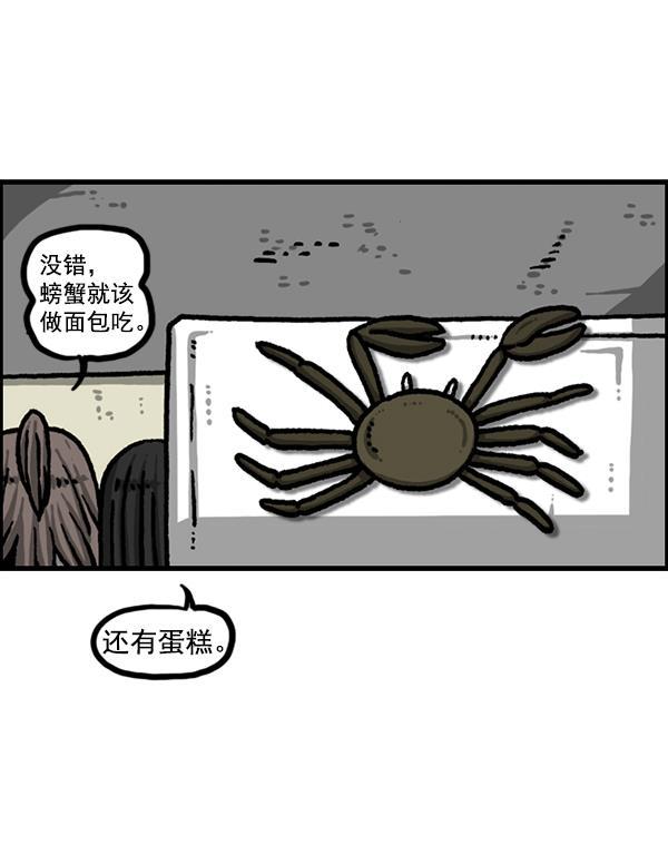 樱兰高校男公关部漫画-[第1208话] 螃蟹全彩韩漫标签