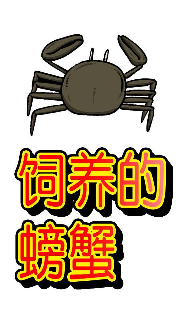 最快更新的心灵的声音韩漫全集-[第1208话] 螃蟹无删减无遮挡章节图片 