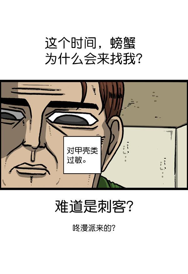 最快更新的心灵的声音韩漫全集-[第1208话] 螃蟹无删减无遮挡章节图片 