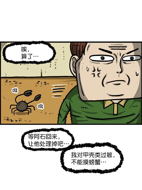 最快更新的心灵的声音韩漫全集-[第1208话] 螃蟹无删减无遮挡章节图片 